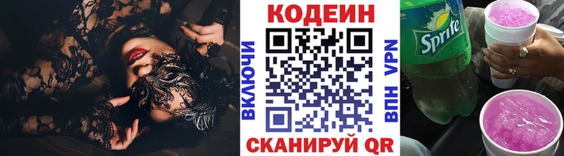 Кодеин напиток Lean (лин)  Купить  Родники 