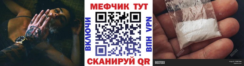 МЕФ мяу мяу  Купить закладки  Родники 